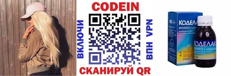 Codein Purple Drank  Ковдор 